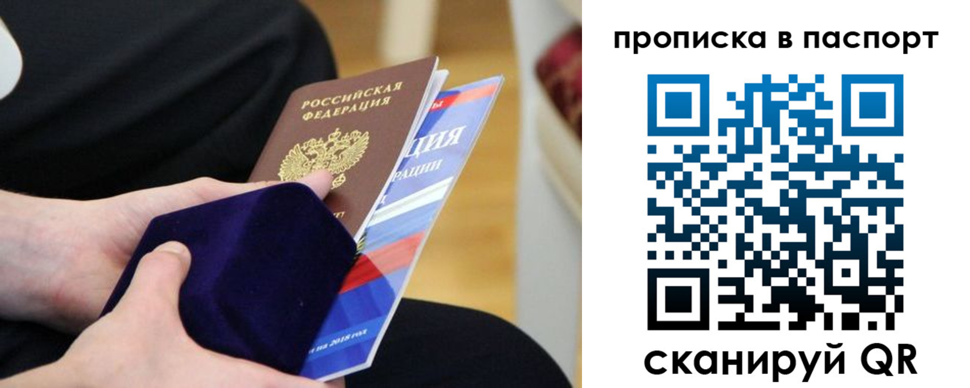 регистрация в Якутии