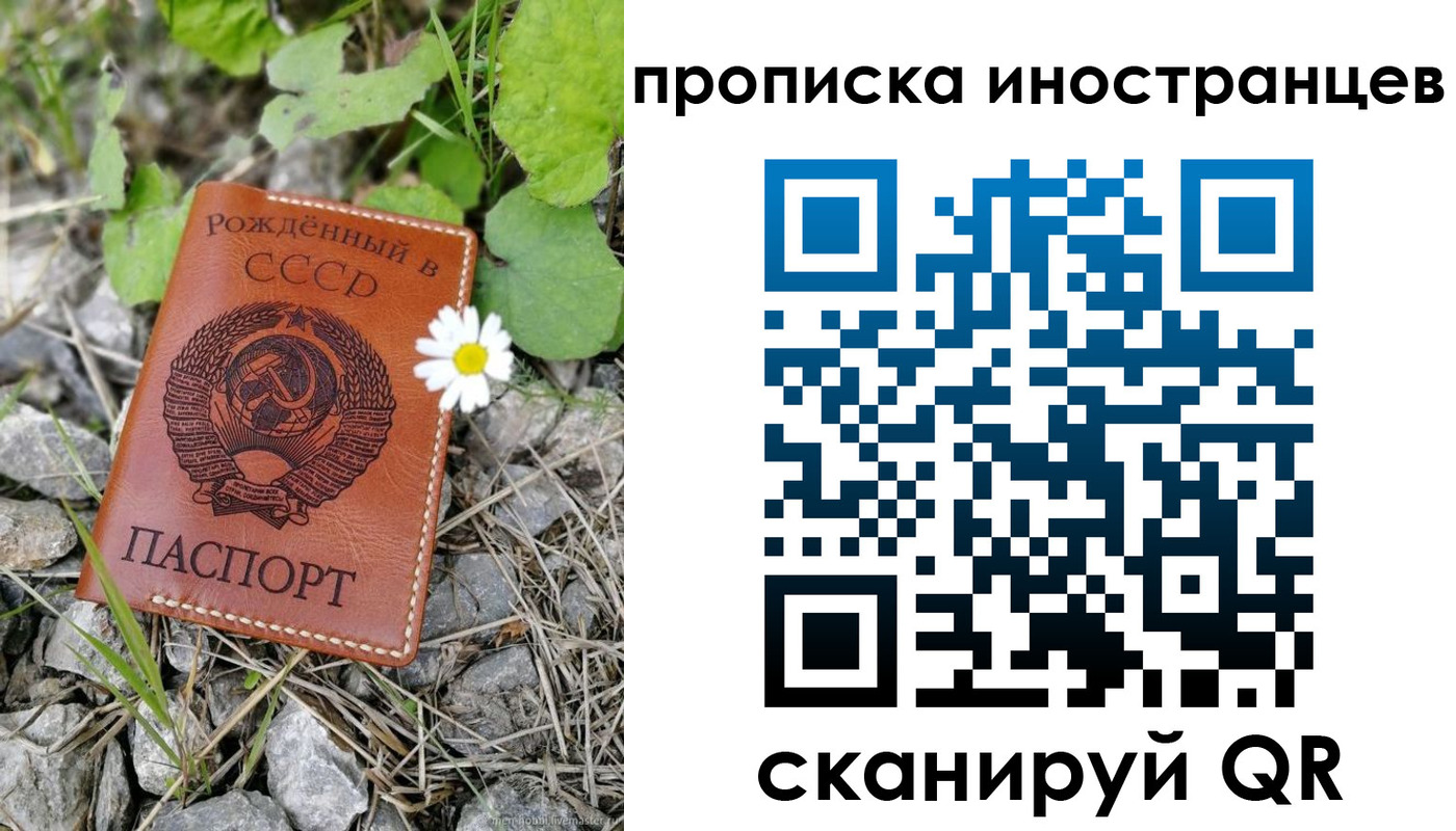 временная регистрация законно в Якутии