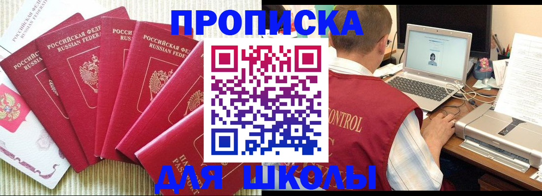 временная регистрация надежно в Якутии