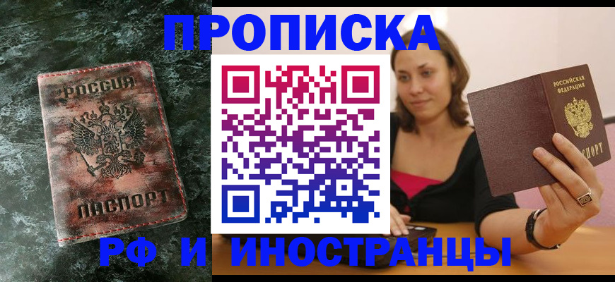 регистрация для дет. сада в Якутии