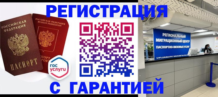 регистрация для дет. сада в Якутии