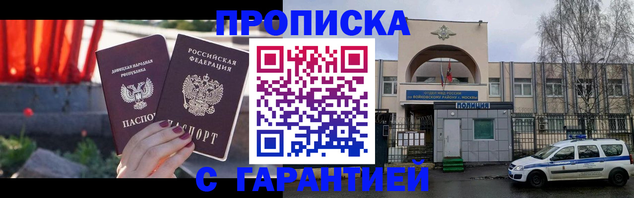 пропишу в квартире в Якутии