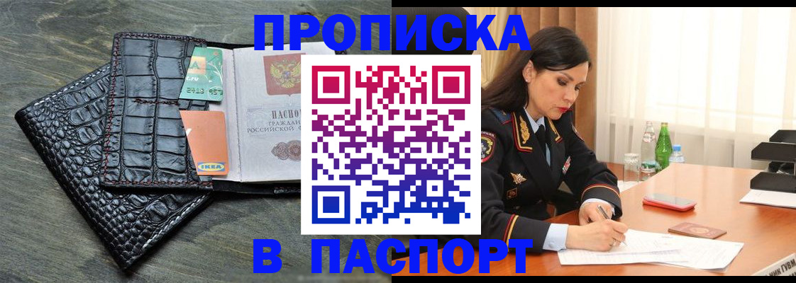 временная регистрация в Якутии