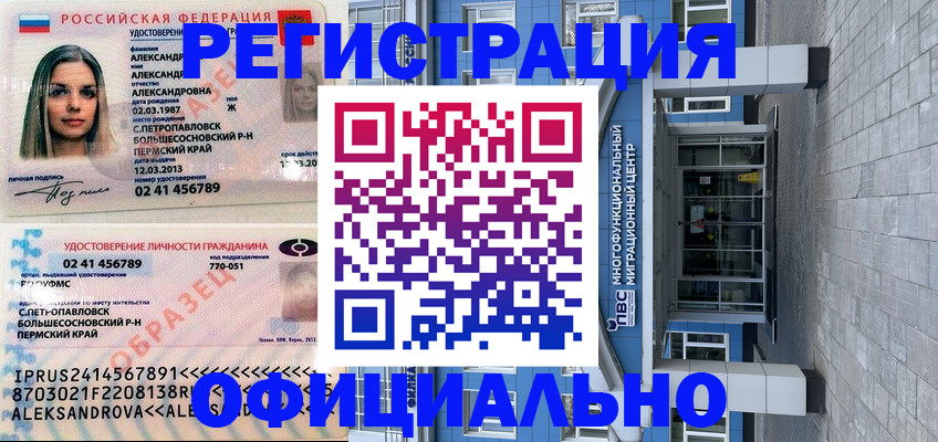 прописка паспорт в Якутии
